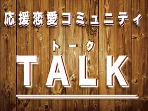 悪質出会い系サイト トーク(TALK)のicon画像