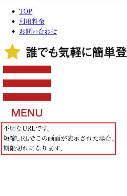 悪質出会い系サイト トーク(TALK)の登録メール