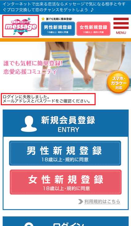 悪質出会い系サイト トーク(TALK)の登録メール