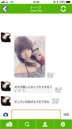 悪質出会い系アプリ「ツイトーク」のサクラ 美嘉2