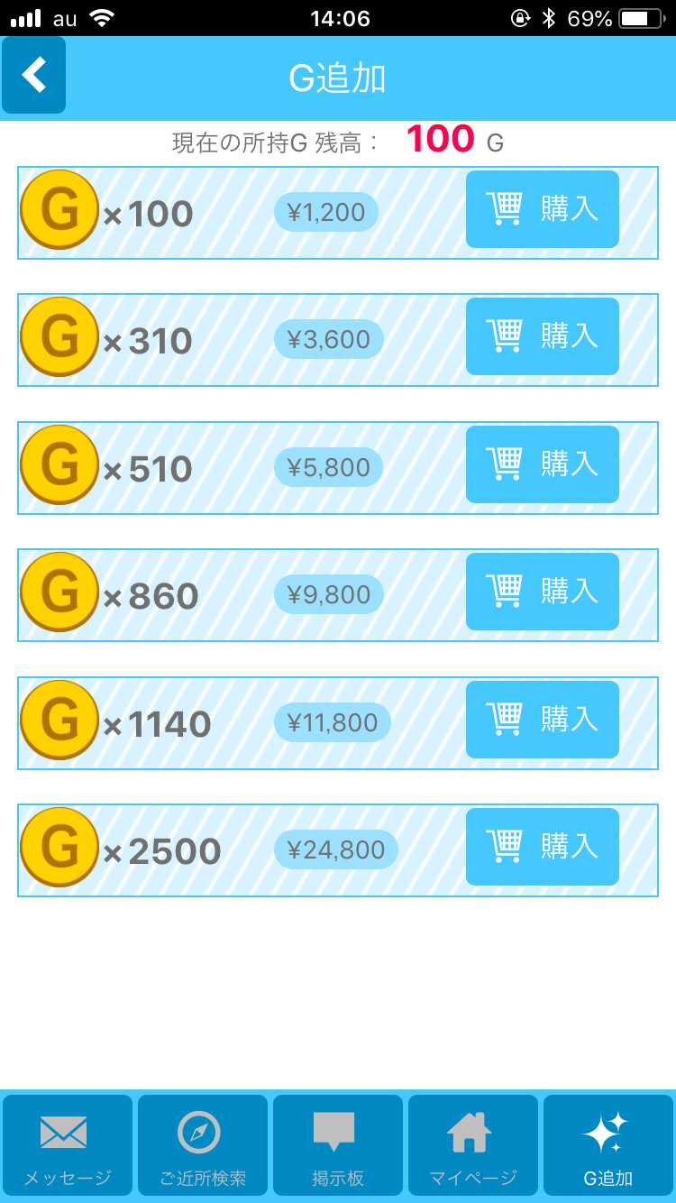 悪質出会い系アプリ 遊びトーーク!!友達募集用チャットアプリ