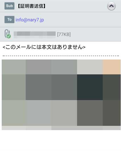 悪質出会い系サイト BETTY(ベティー)の登録メール
