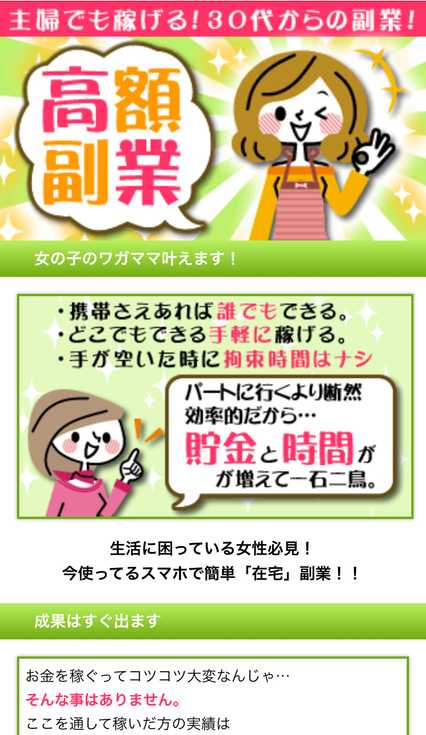 悪質出会い系サイト 「ブラウザ(BROWSER)」の誘導サイト