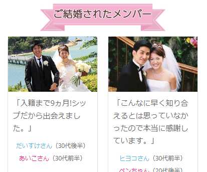 悪質出会い系サイト SHIP(シップ)はフィクション