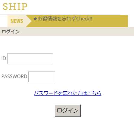 悪質出会い系サイト SHIP(シップ)のtop画像