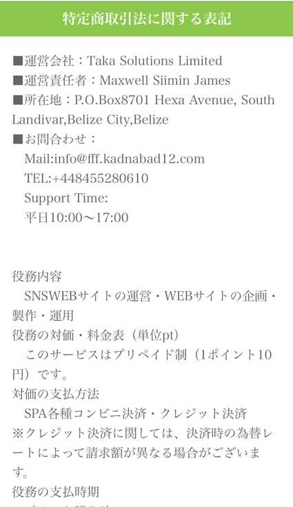 悪質出会い系サイト -(ハイフン/hyphen)のtop画像