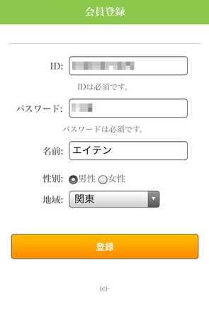 悪質出会い系サイト -(ハイフン/hyphen)のプロフィール1