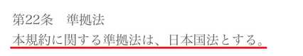 悪質出会い系サイト -(ハイフン/hyphen)の利用規約22