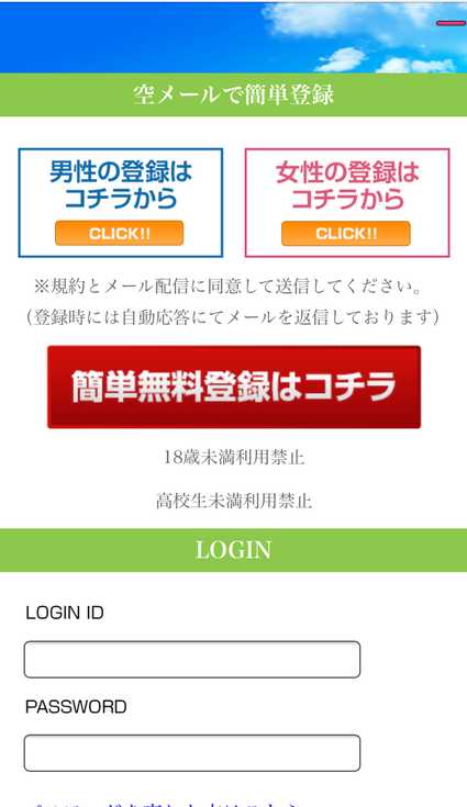 悪質出会い系サイト -(ハイフン/hyphen)のtop画像