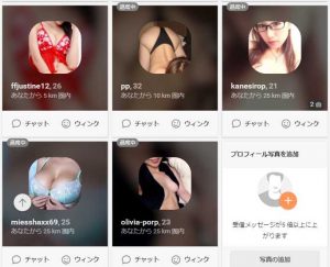 悪質出会い系サイト「Loveaholics(ラブアホリックス)」のサクラ一覧2