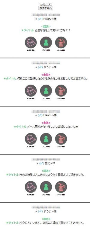 悪質出会い系サイト「NET(ネット)」の登録調査2