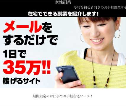 悪質出会い系サイト 「NET(ネット)」の誘導サイト