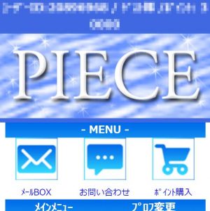 悪質出会い系サイト「PIECE(ピース)」のTOP画像