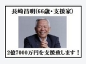 出会い系・詐欺サイト　SPEED(スピード)のサクラ 長崎 昌明