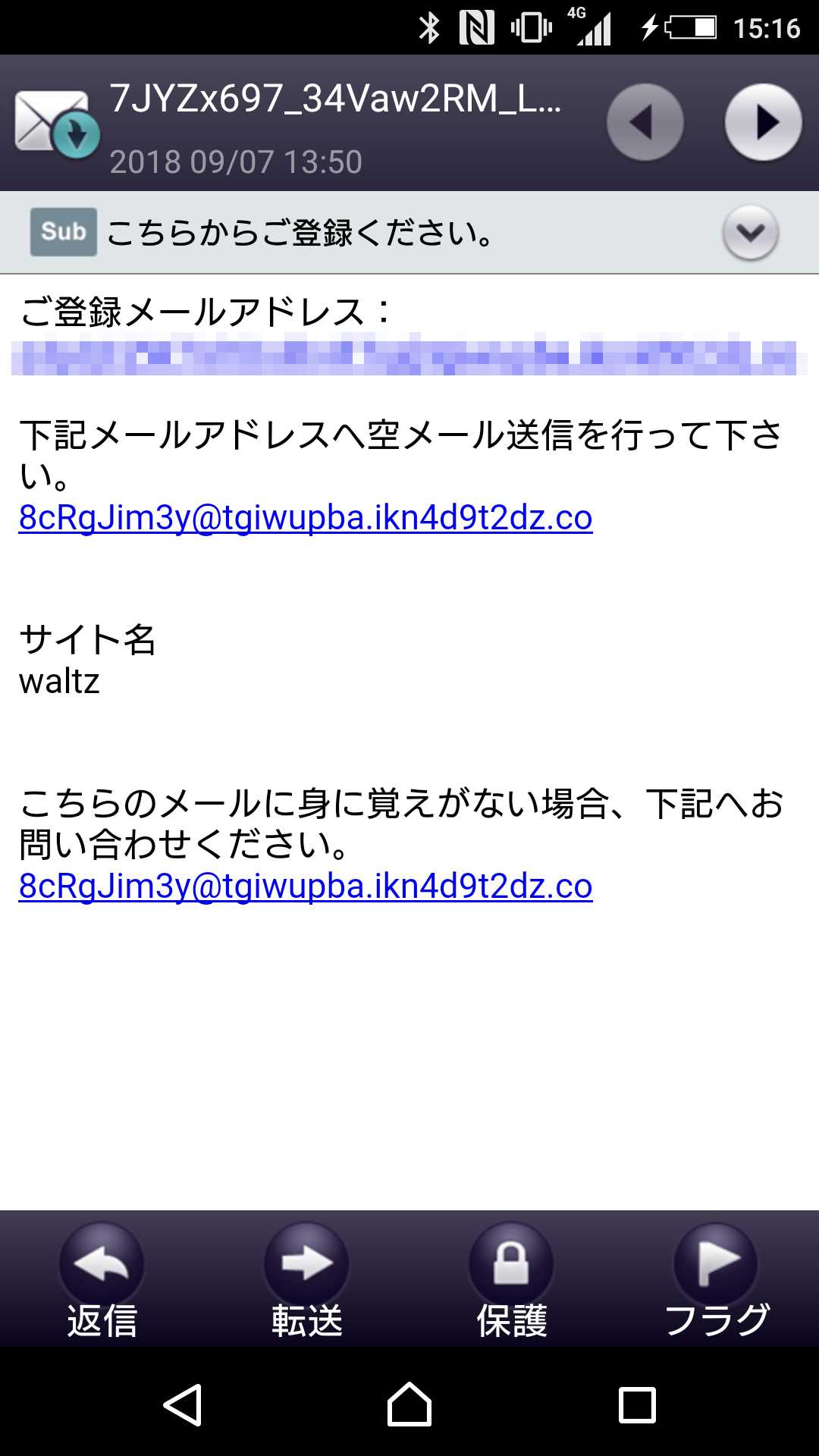 悪質出会い系サイト SNS(エスエヌエス)のプロフィール2
