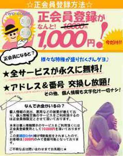 悪質出会い系サイト 「Banana(バナナ)」のプロフィール1