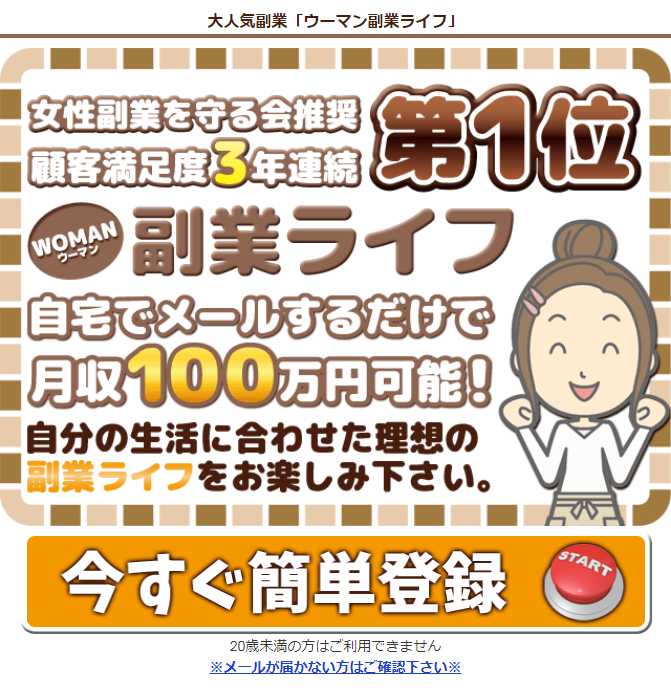 悪質副業・出会い系サイト イーサ(ETHE)の誘導サイト　nwvcbezx.site