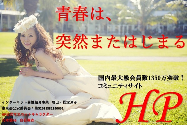 悪質出会い系サイト「HP(エイチピー)」ロゴ画像