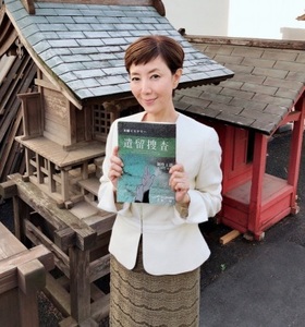 悪質出会い系サイト「HP(エイチピー)」のサクラ 戸田恵子