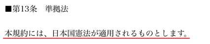 悪質出会い系サイト「HP(エイチピー)」の利用規約2