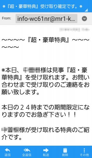 悪質占いサイト「奇跡の泉」の広告1