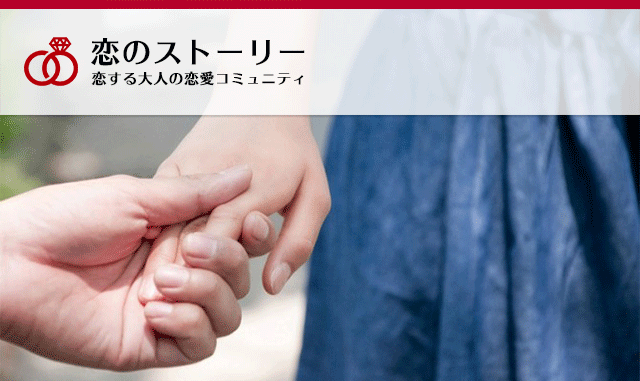 悪質出会い系サイト 恋のストーリーのアイコン画像