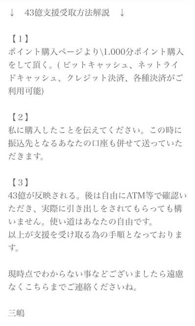 悪質出会い系サイト「ORANGE(オレンジ)」のサクラ【国際支援専属促進弁護団本部(IAPD)：会長】三嶋　栄子