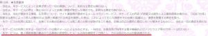 悪質占いサイト「PRECIOUS(プレシャス)」の利用規約2