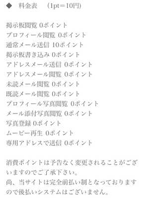 悪質出会い系サイト 「YELLOW(イエロー)」のプロフィール1