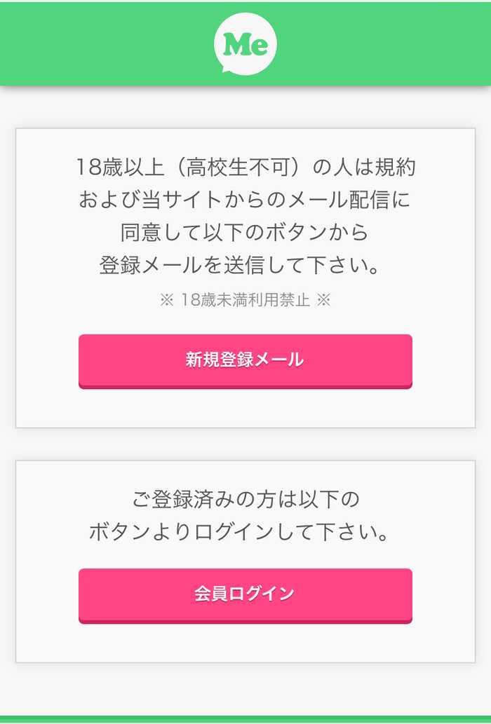 Me(ミー)のTOP画像