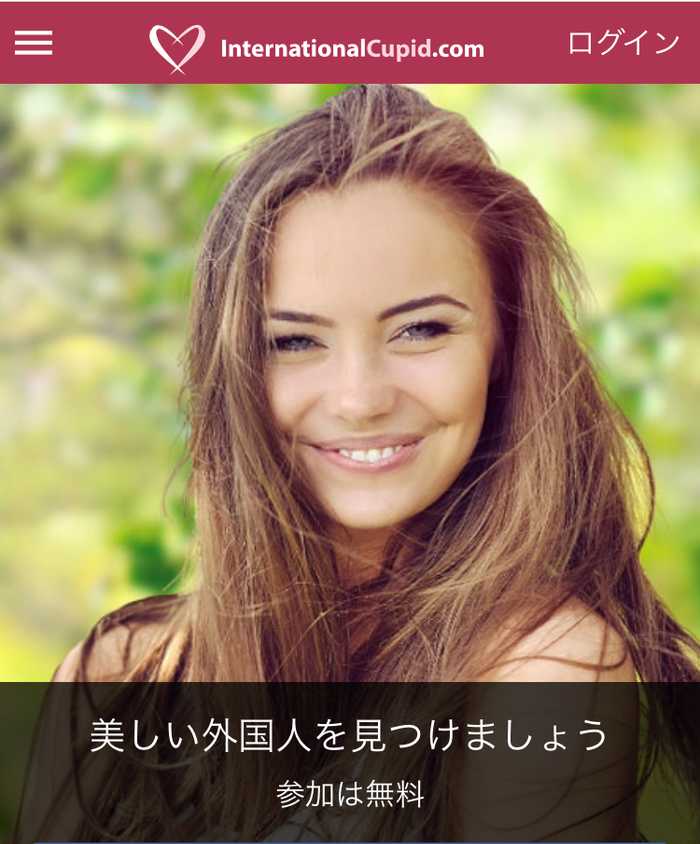 悪質出会い系サイト Your Feeling(ユアフィーリング)のtop画像