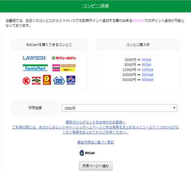 悪質出会い系サイト 恋テラスポイント画像