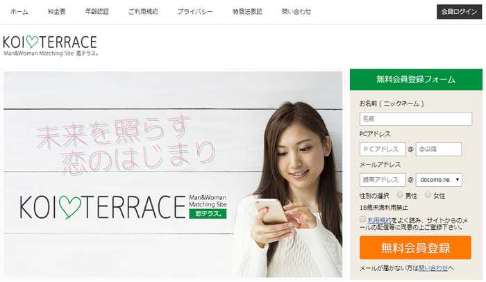 悪質出会い系サイト Your Feeling(ユアフィーリング)のtop画像