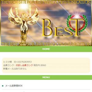 悪質出会い系サイト「BEST(ベスト)」のTOP