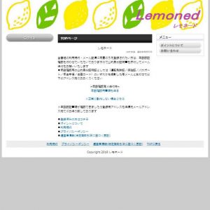 悪質出会い系サイト「レモネード」のTOP