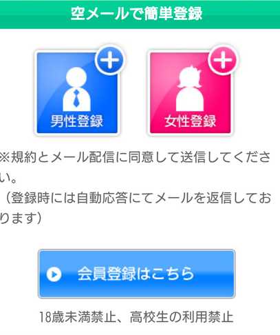 悪質出会い系サイト 「Reborn」のポイント