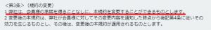 悪質出会い系サイト「LOVE(sx6zpp.life/)」の利用規約1
