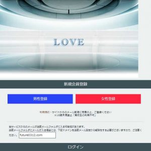 悪質出会い系サイト「LOVE(sx6zpp.life/)」のTOP