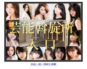 悪質出会い系サイト「A(エース)」のサクラ1