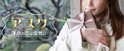 悪質出会い系サイト「アスク」のロゴ