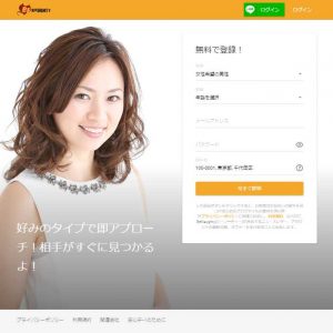 悪質出会い系サイト「BE NAUGHTY(ビーノーティ)」のTOP
