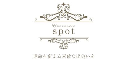 スポットのロゴ