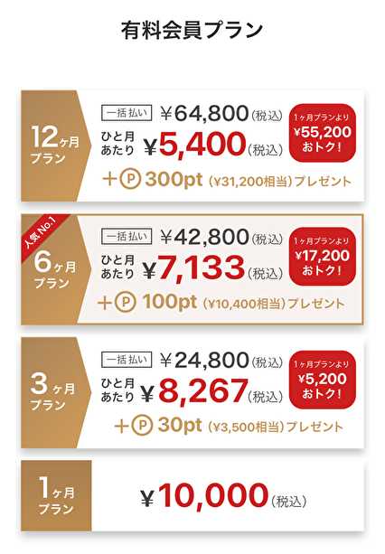 悪質出会い系サイト「BUMP(web.bump-match.com)」のtop画像