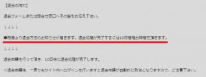 悪質出会い系サイト「EPIC(エピック)」の利用規約2