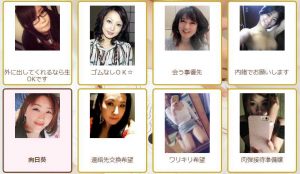 悪質出会い系サイト「HAMEKING(ハメキング)」のサクラ 
