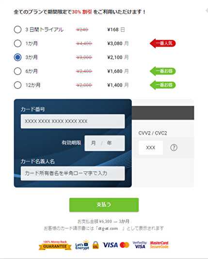 悪質出会い系サイト「LOCALS DATING(ローカルズ デーティング)」のロゴ画像
