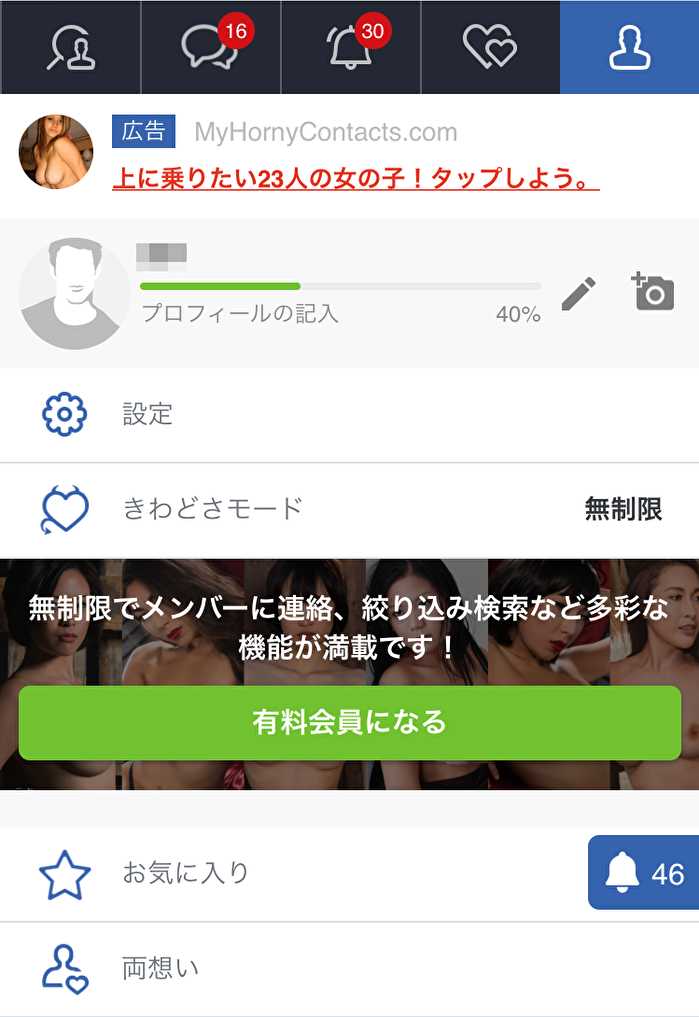 悪質出会い系サイト「LOCALS DATING(ローカルズ デーティング)」のロゴ画像