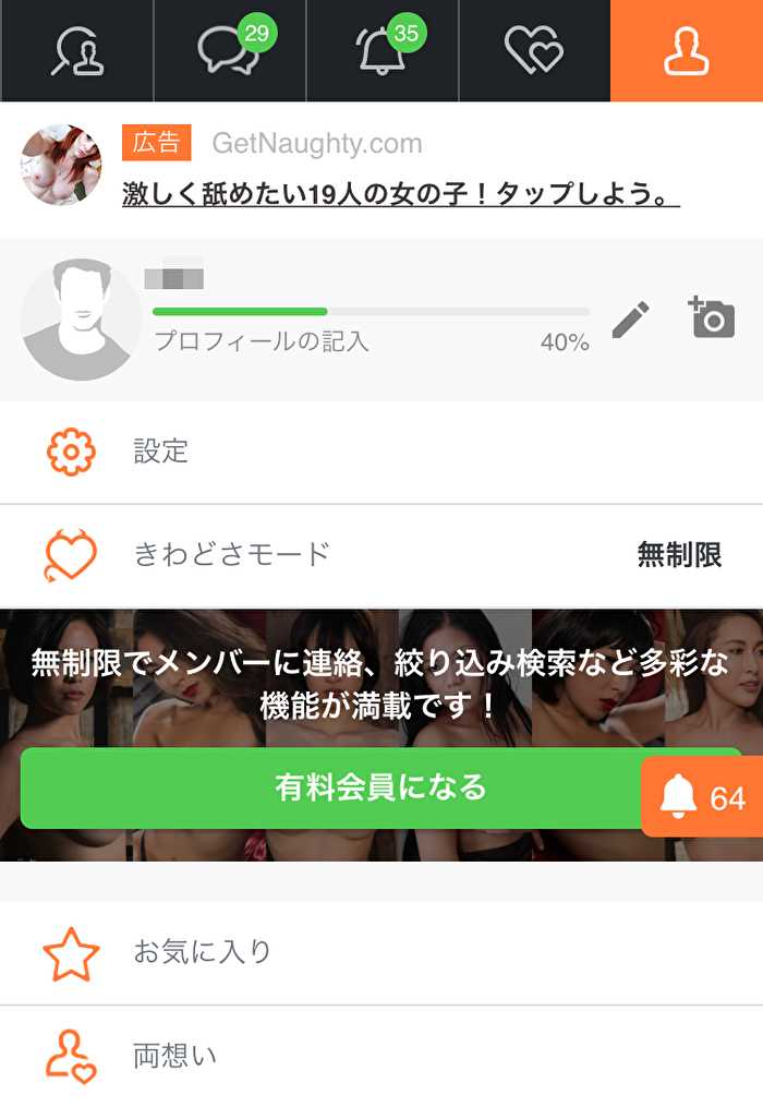 悪質出会い系サイト「Spicy Desires(スパイシー デザイヤーズ)」のロゴ画像