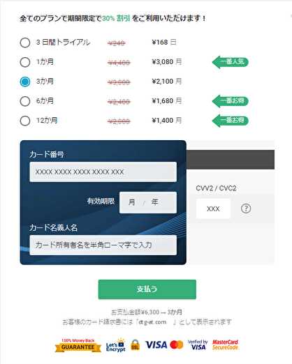 悪質出会い系サイト「Gays Tryst(ゲイズトリスト)」のロゴ画像