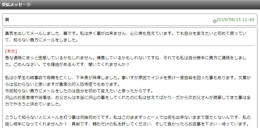 ブルームのメール3